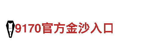 【英皇国际体育】-领略独特风景，亲身体验魅力之旅！